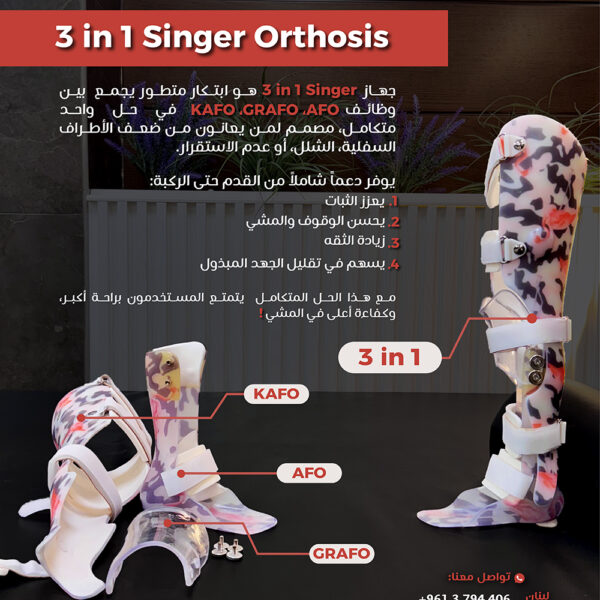3 in 1 Singer Orthosis